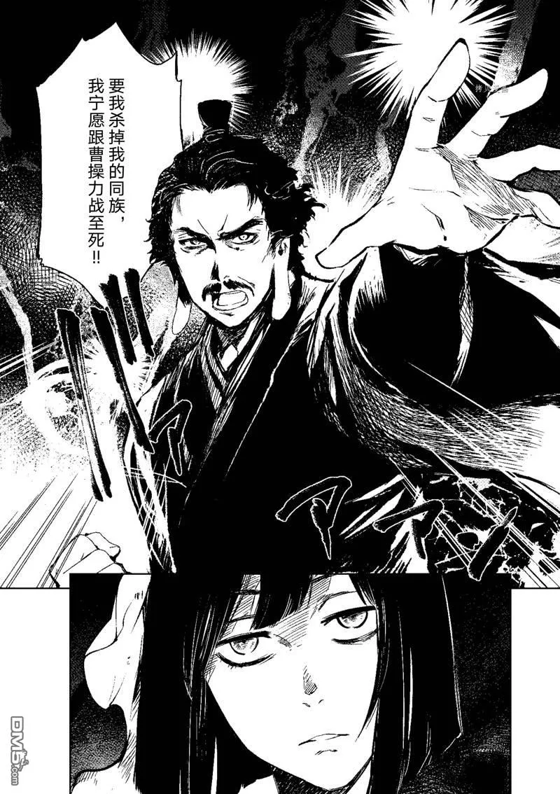 第7话 第23页