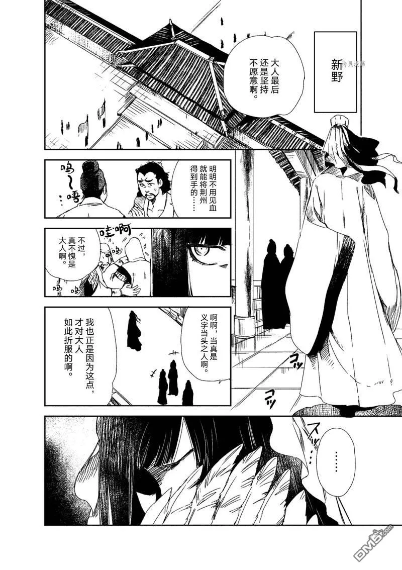 第7话 第24页