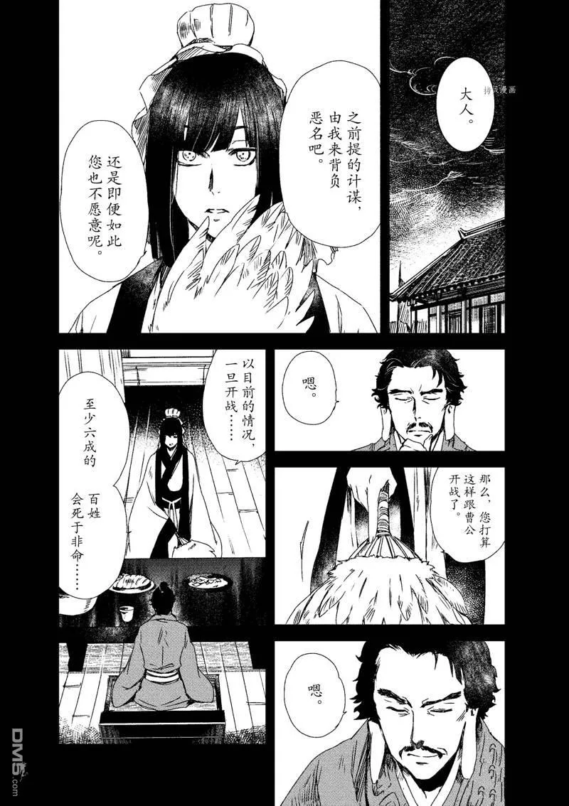 第7话 第25页