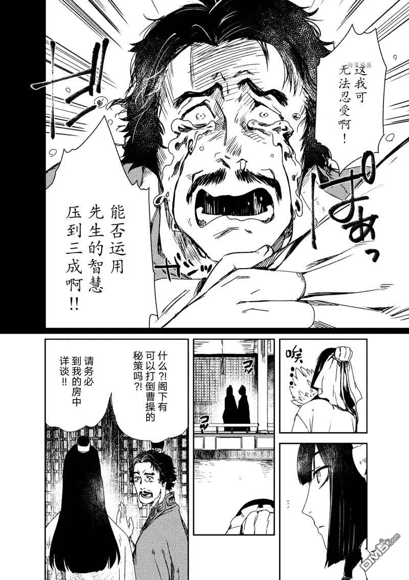 第7话 第26页
