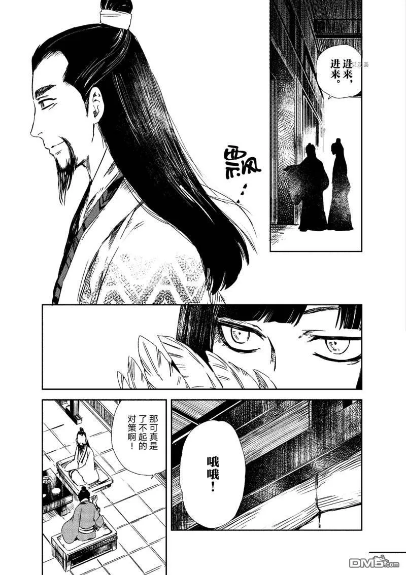 第7话 第27页