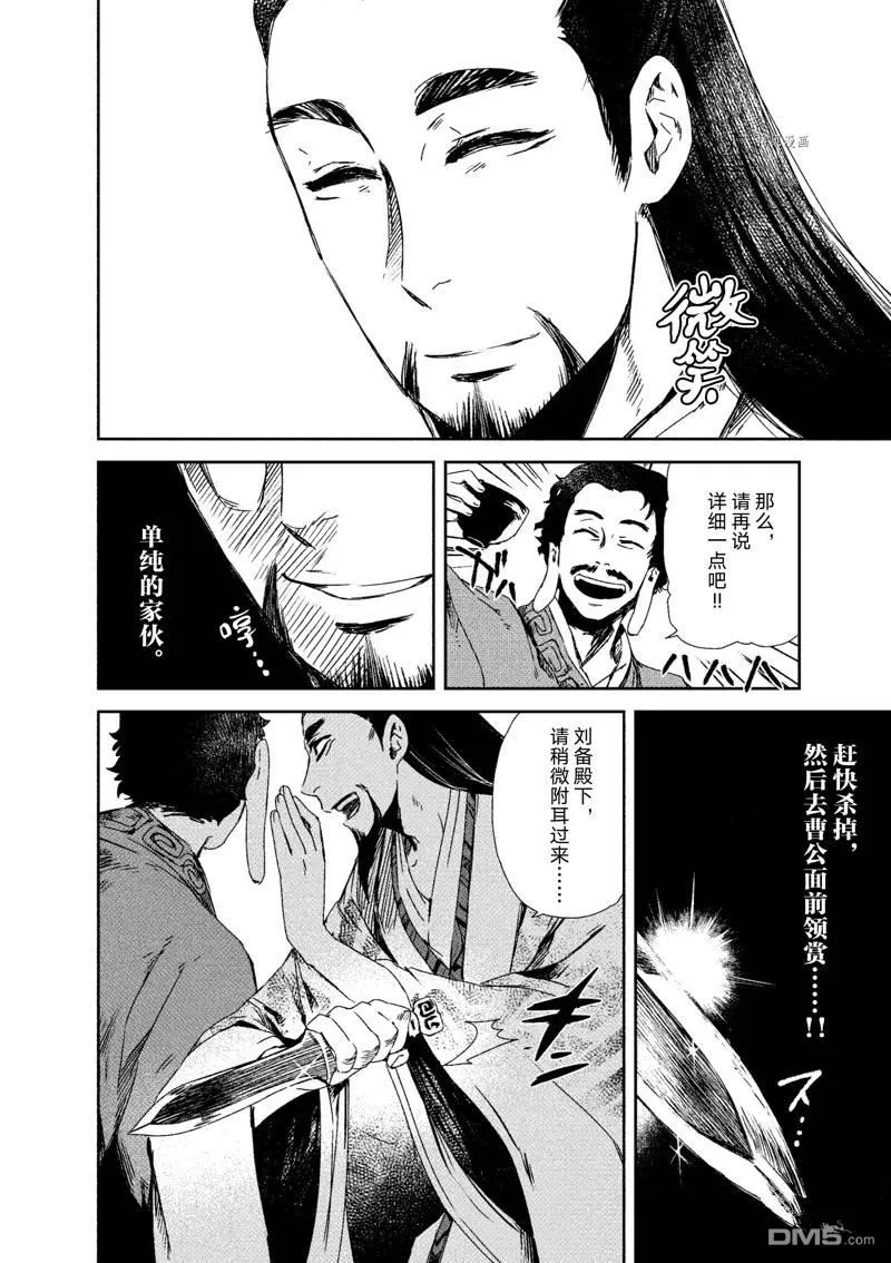 第7话 第28页