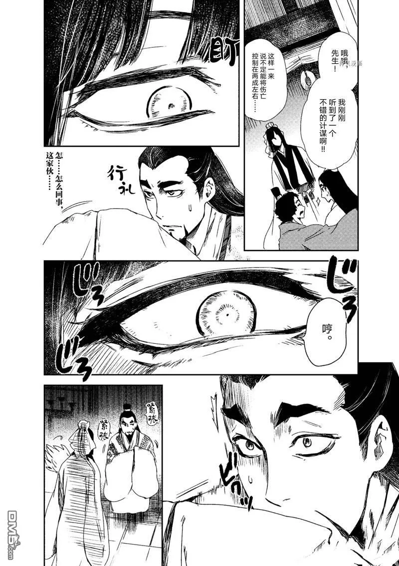 第7话 第30页