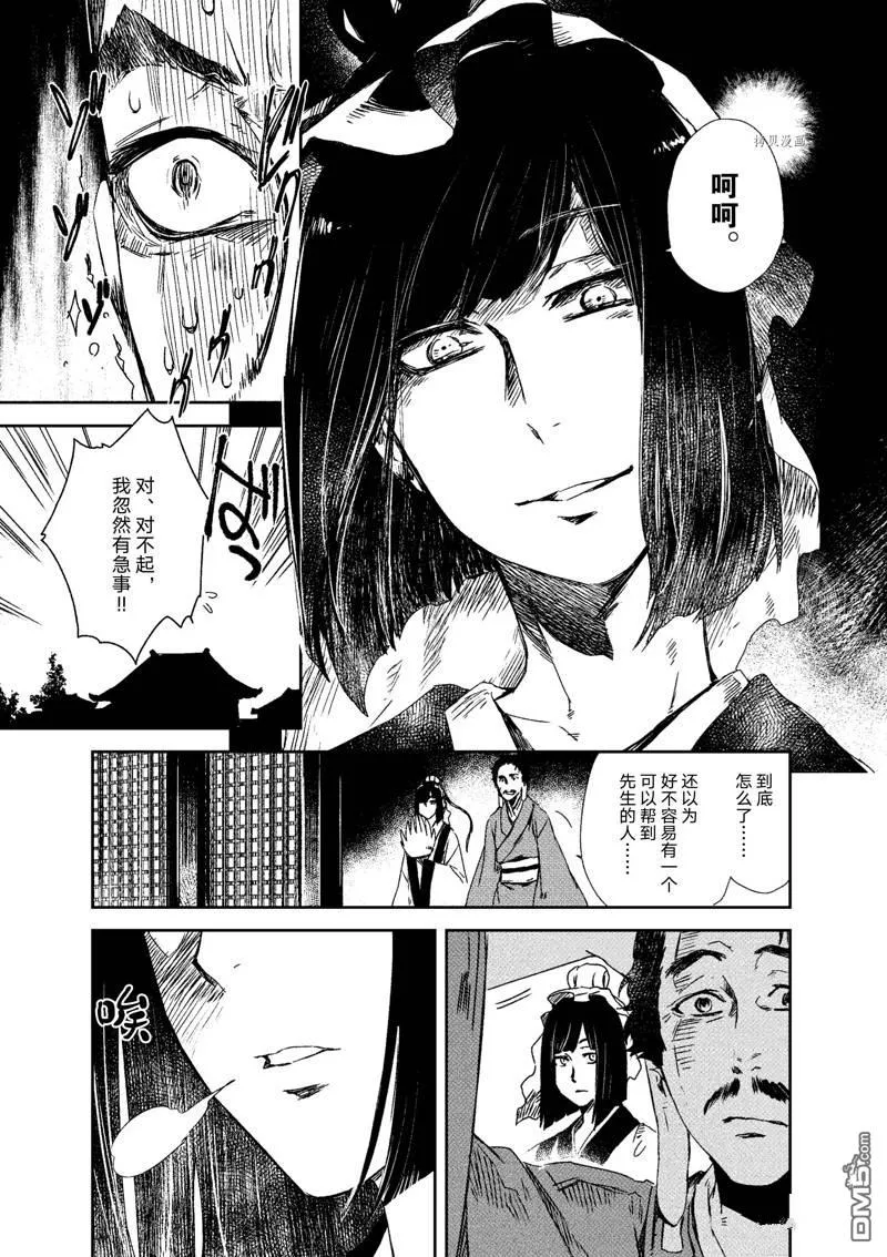 第7话 第31页