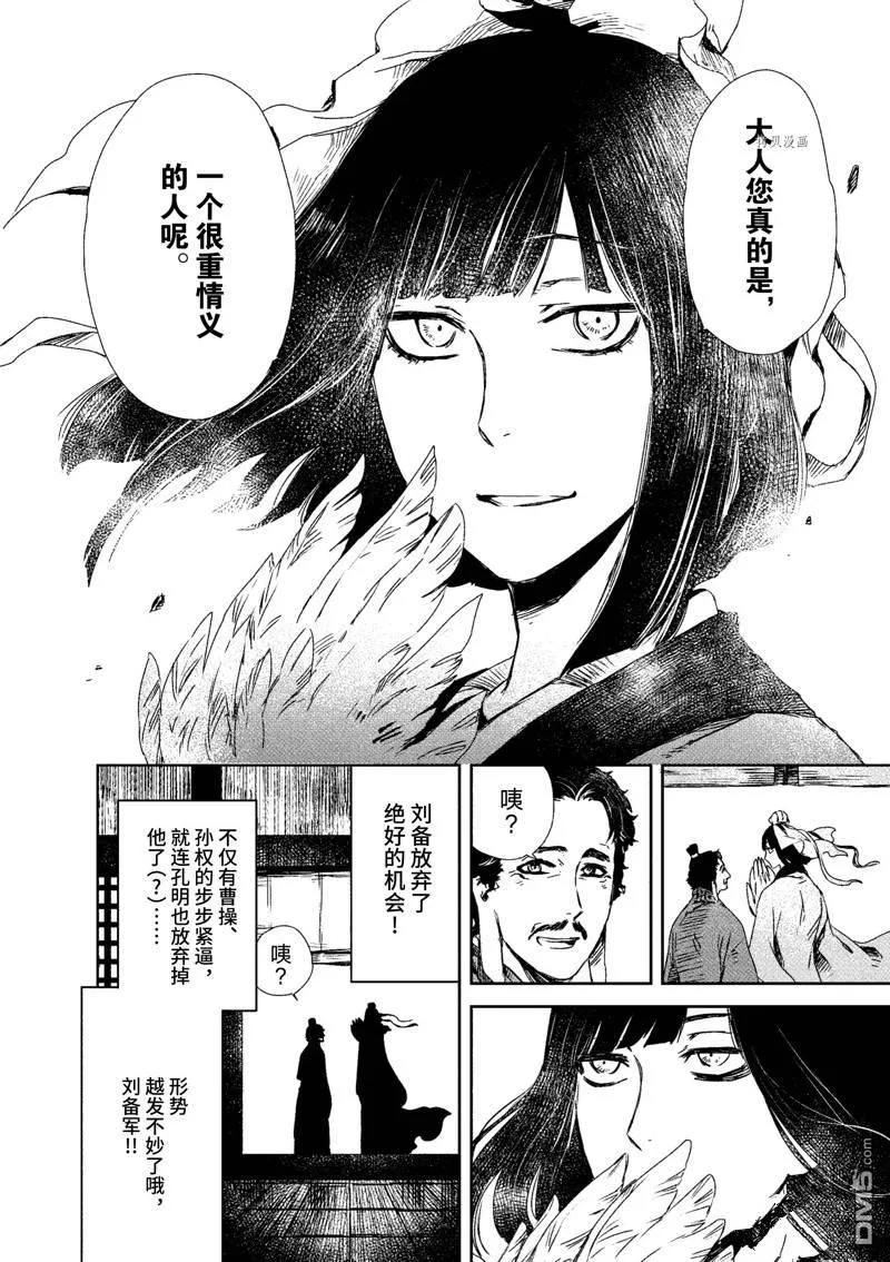第7话 第32页