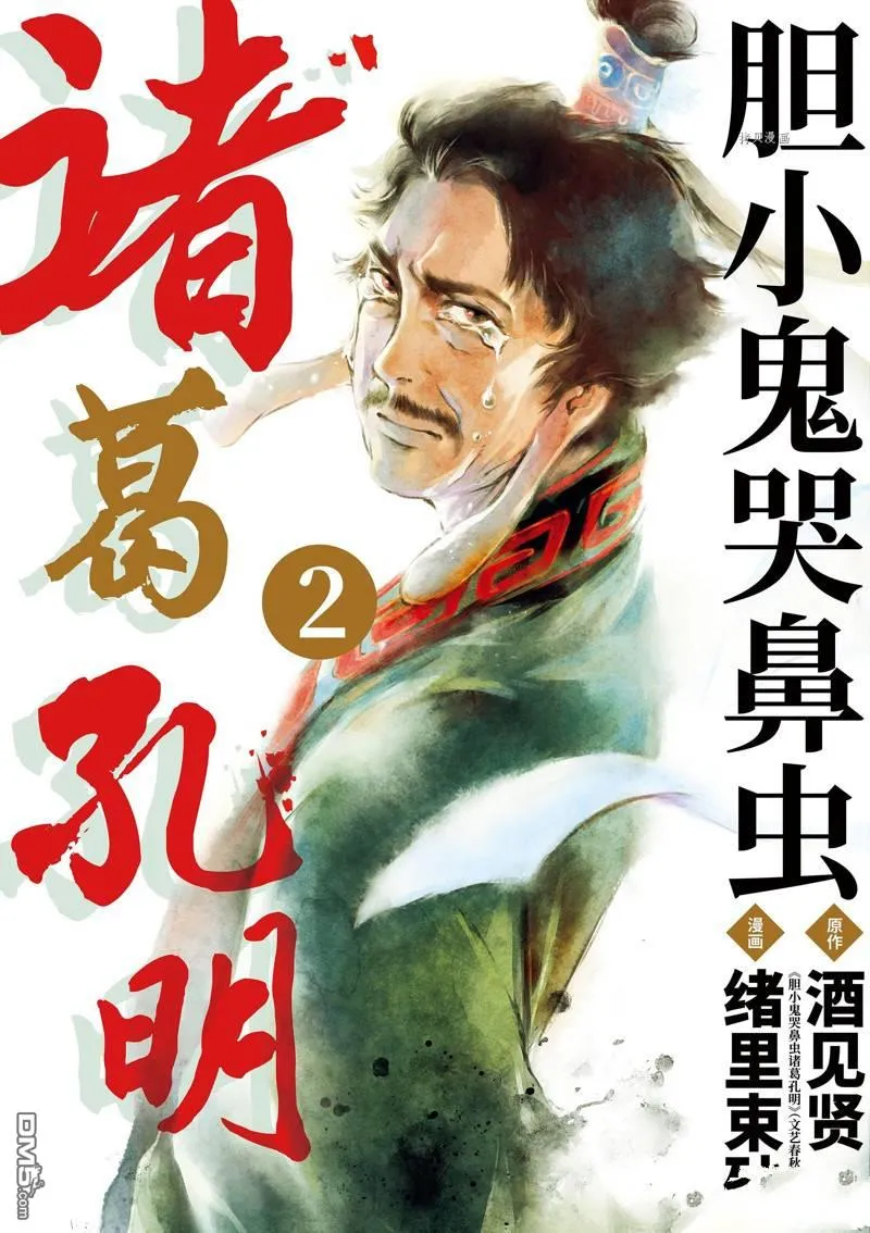 第6话 第1页