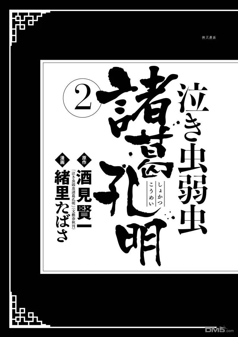 第6话 第4页