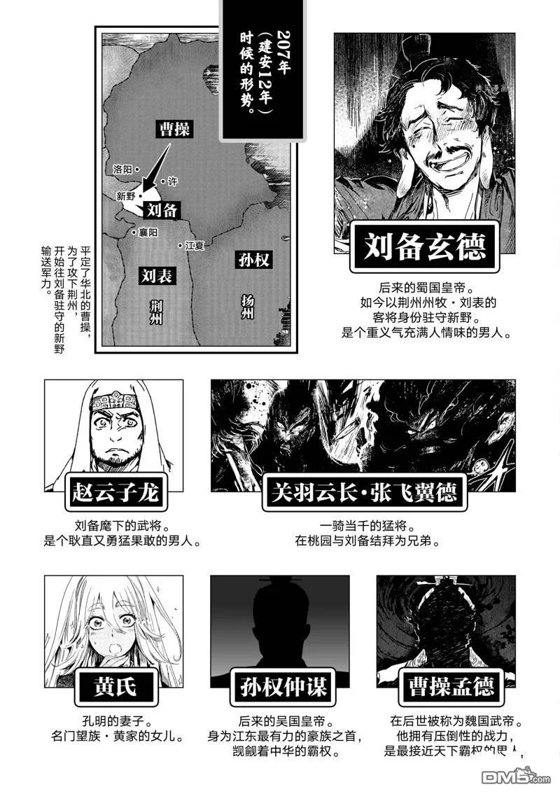 第6话 第6页
