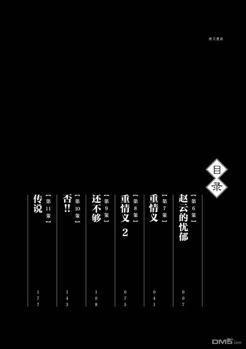第6话 第7页