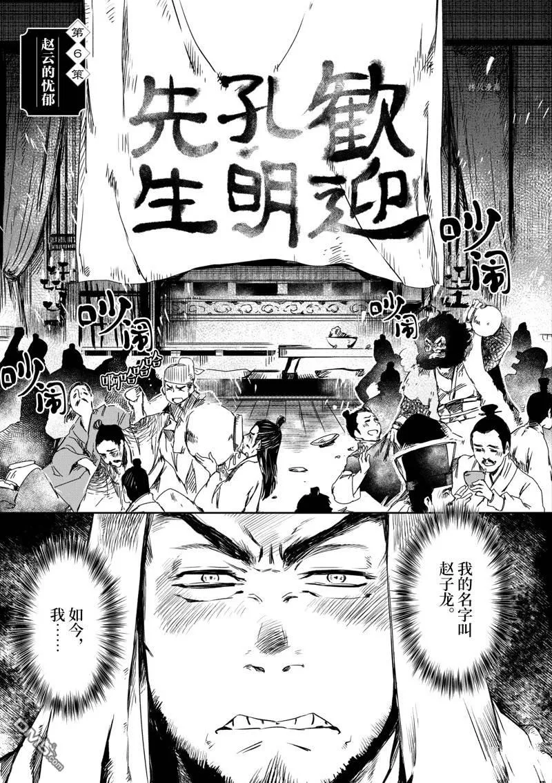 第6话 第8页