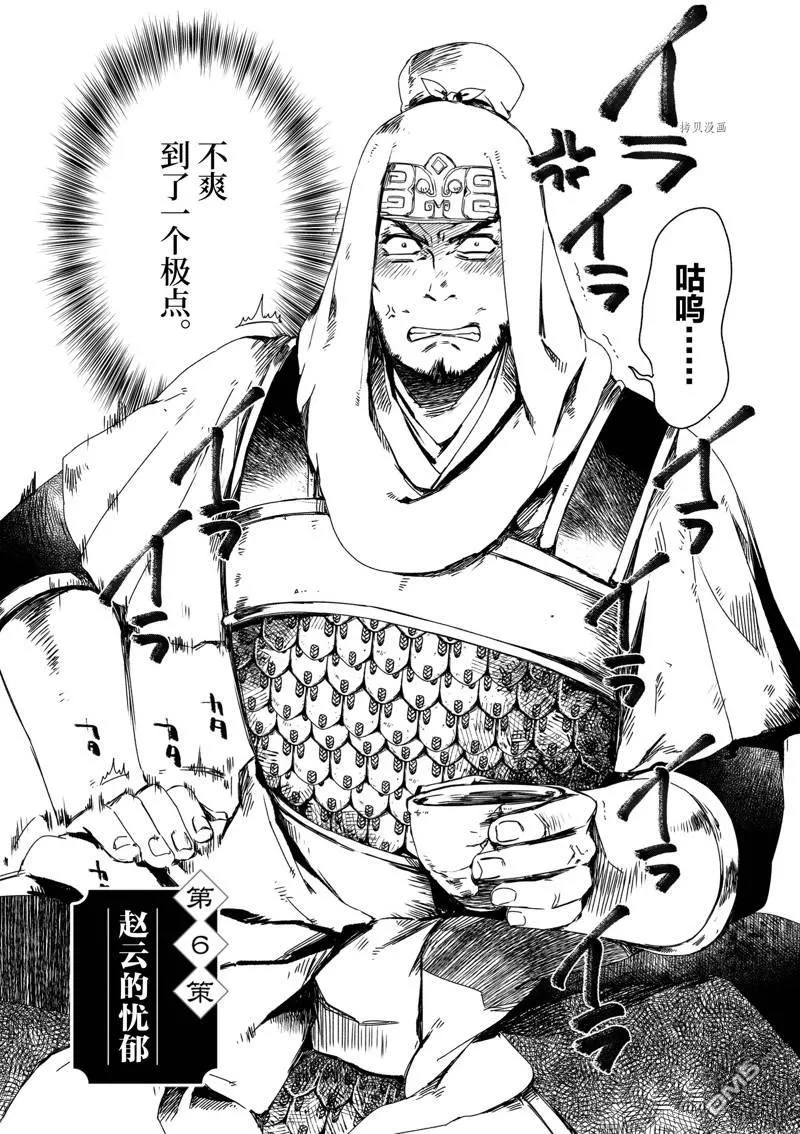 第6话 第9页
