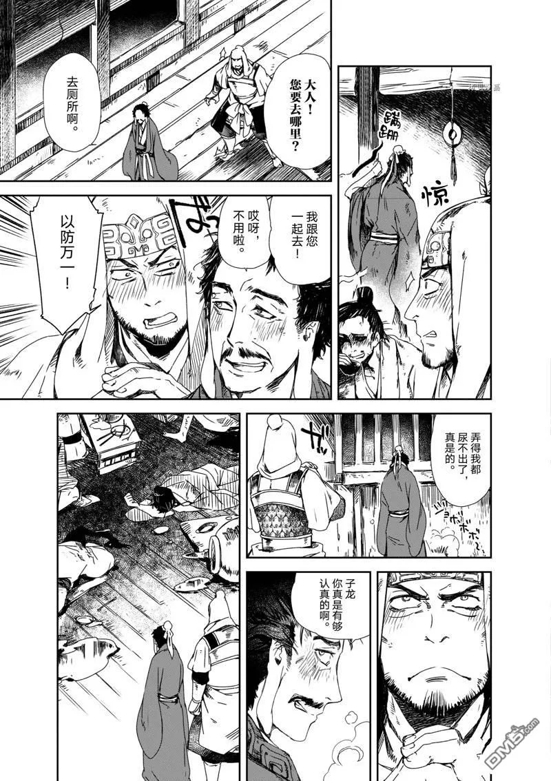 第6话 第10页