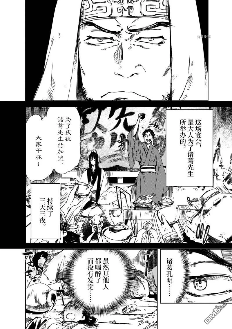第6话 第11页