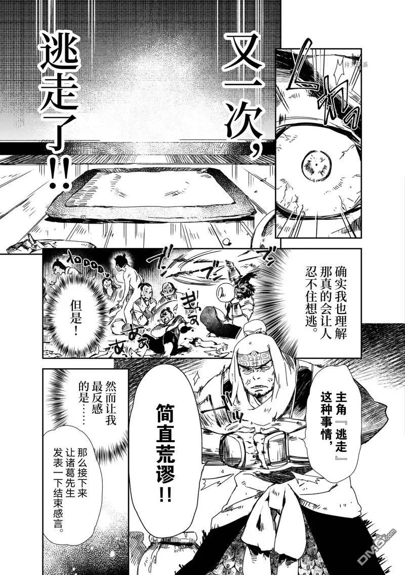 第6话 第12页