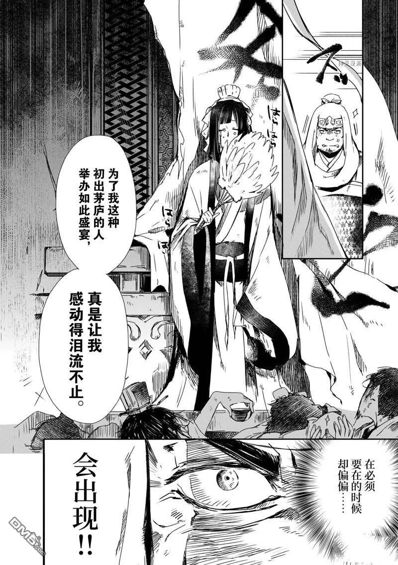 第6话 第13页