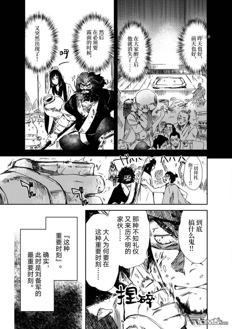 第6话 第14页