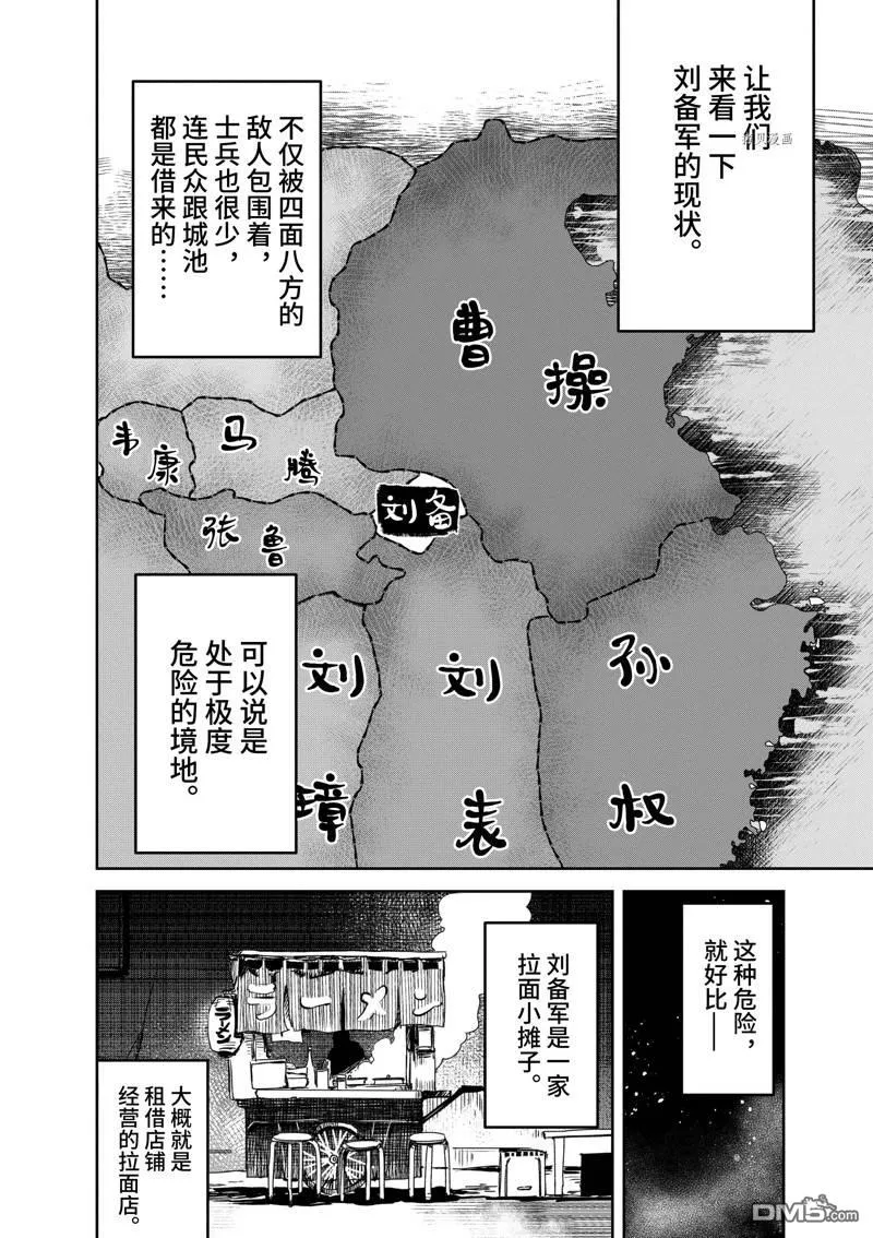 第6话 第15页