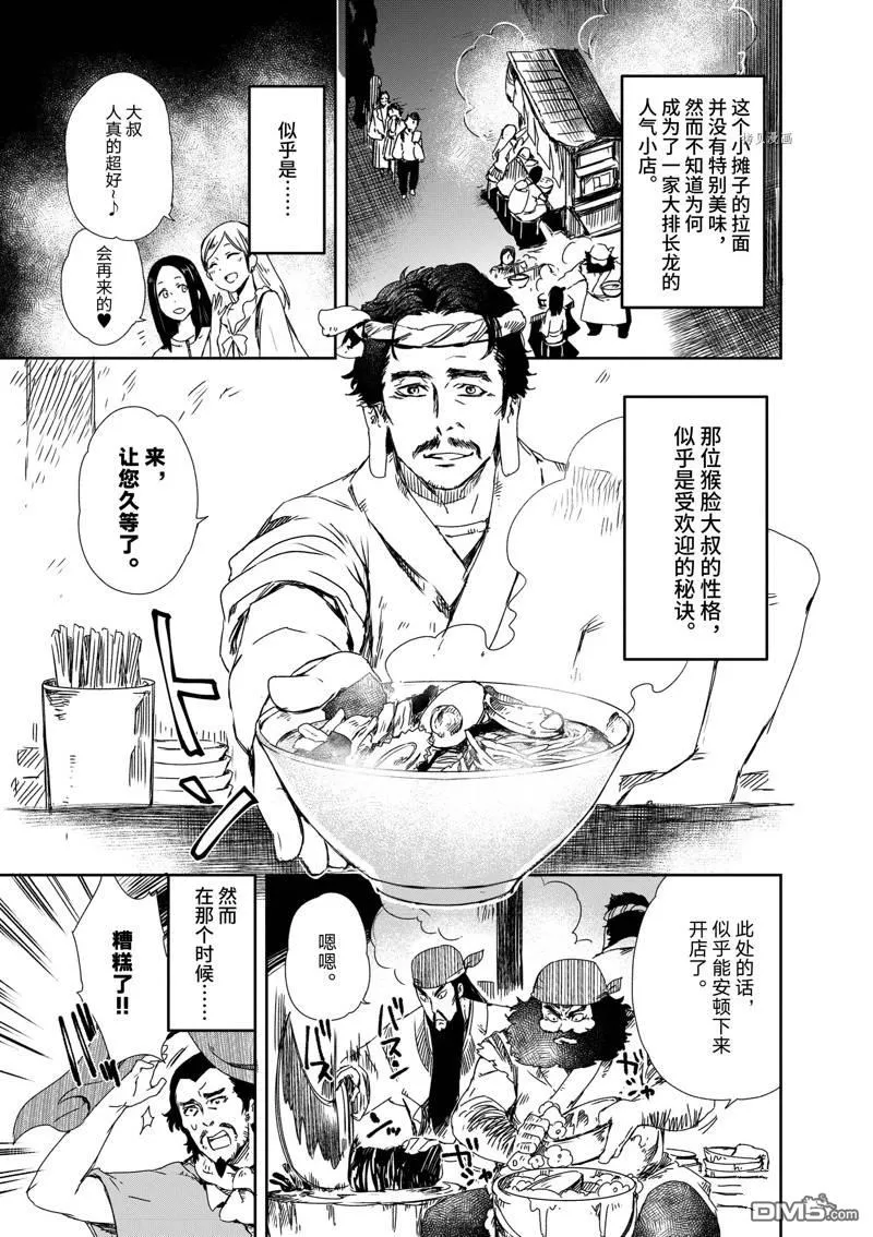 第6话 第16页