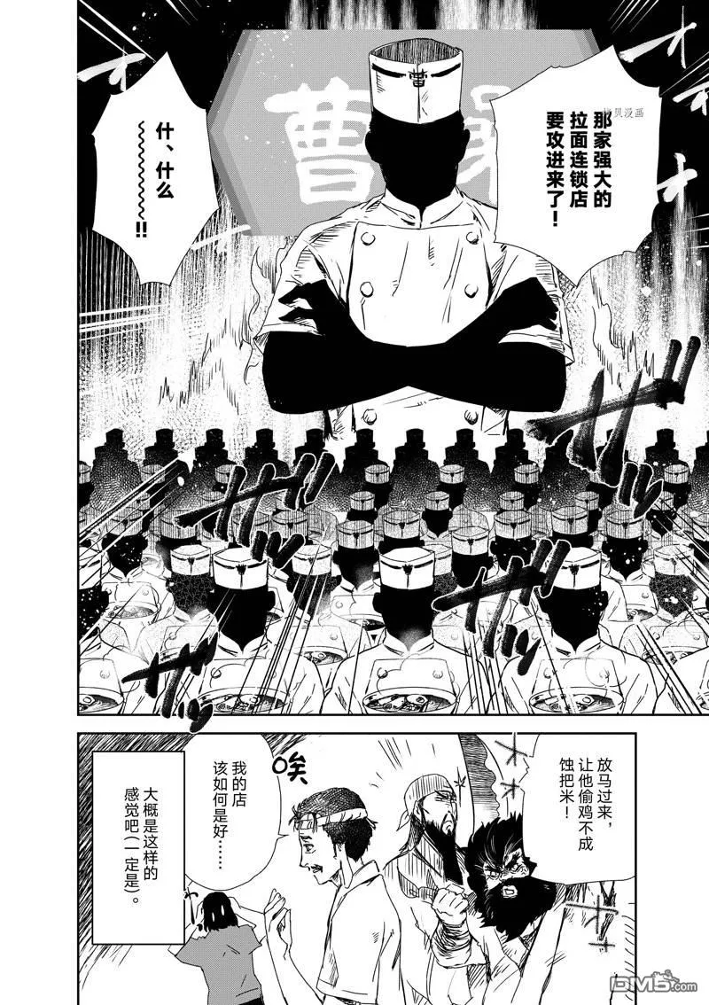 第6话 第17页