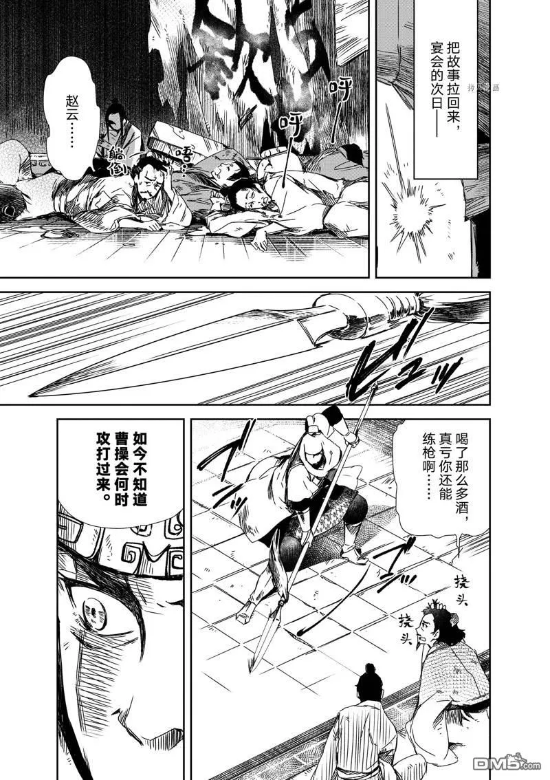 第6话 第18页