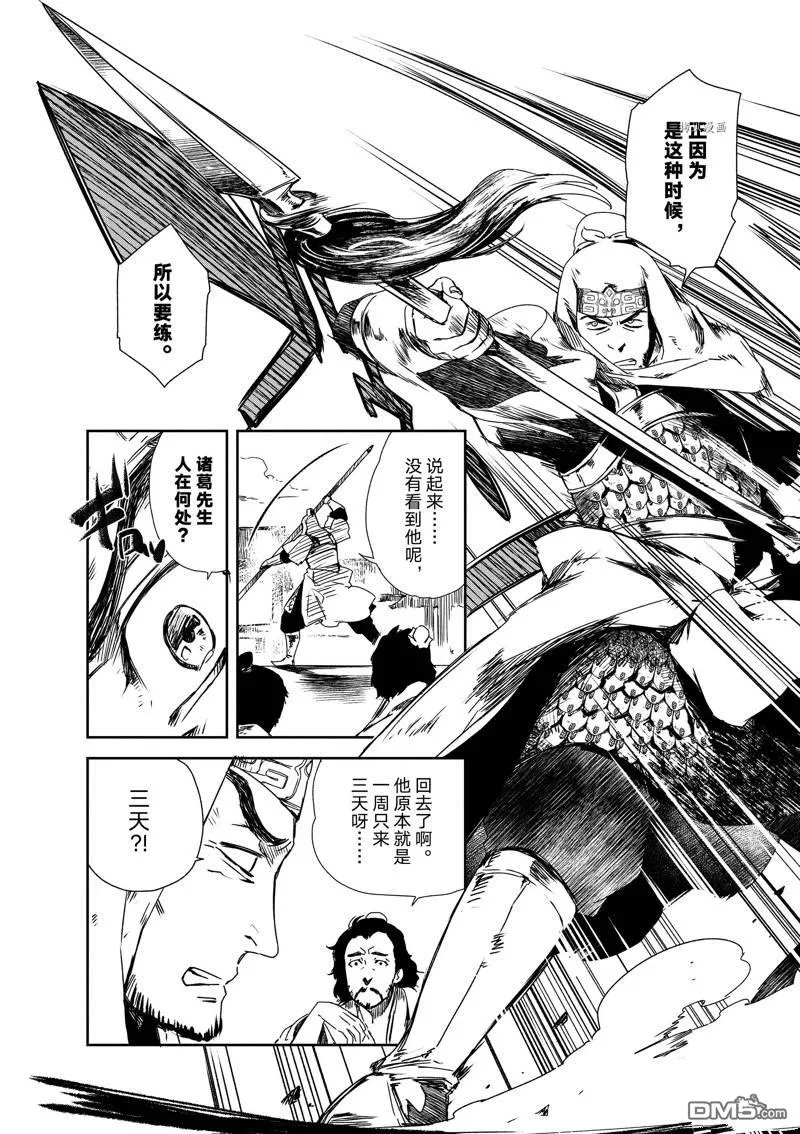 第6话 第19页