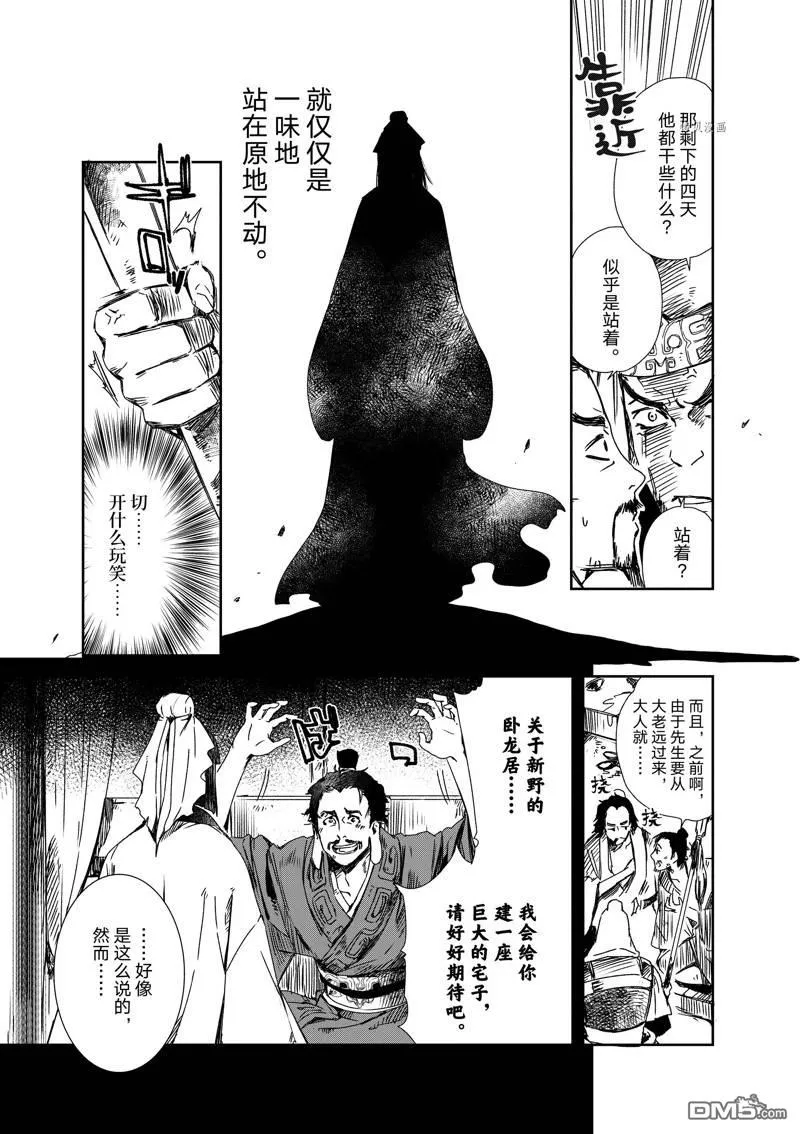 第6话 第20页
