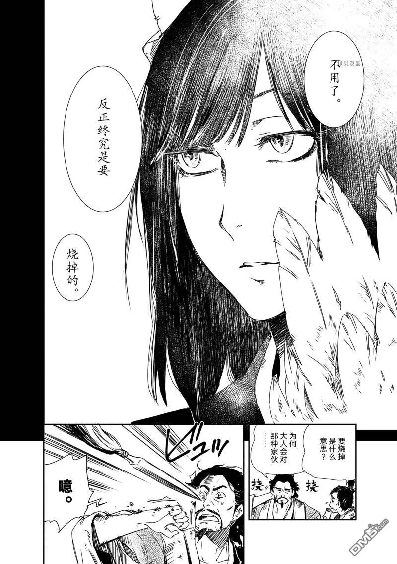 第6话 第21页