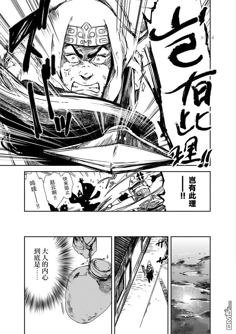 第6话 第22页