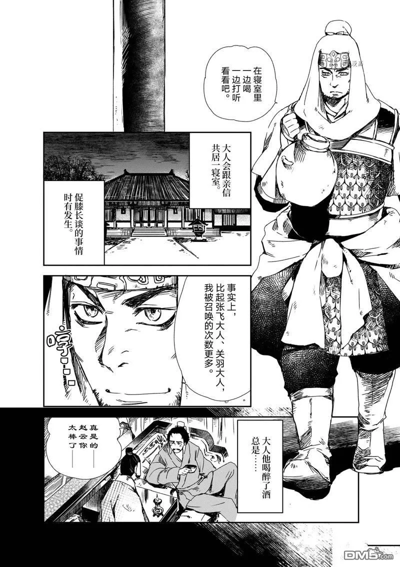 第6话 第23页