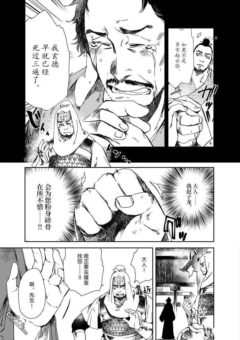 第6话 第24页