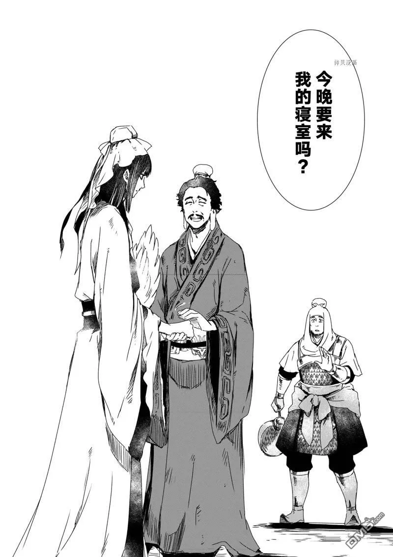 第6话 第25页