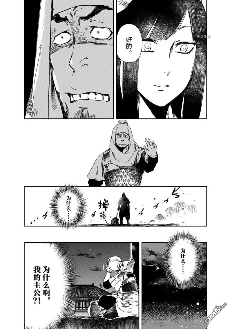 第6话 第26页