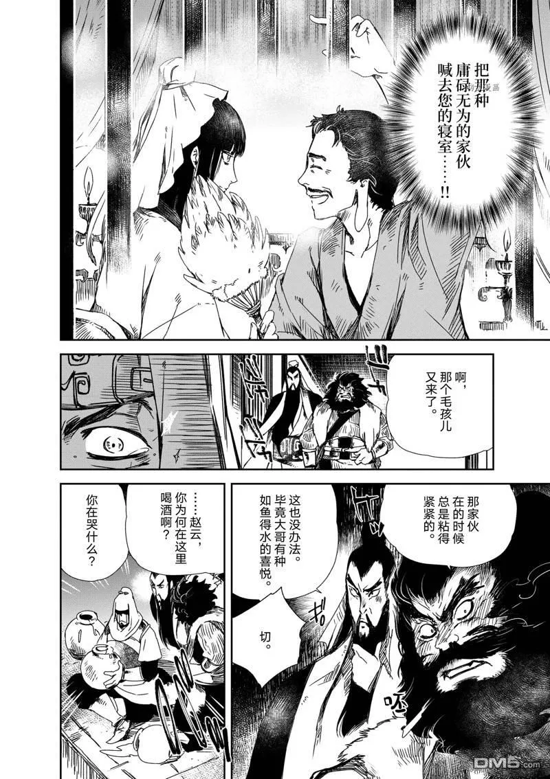第6话 第27页
