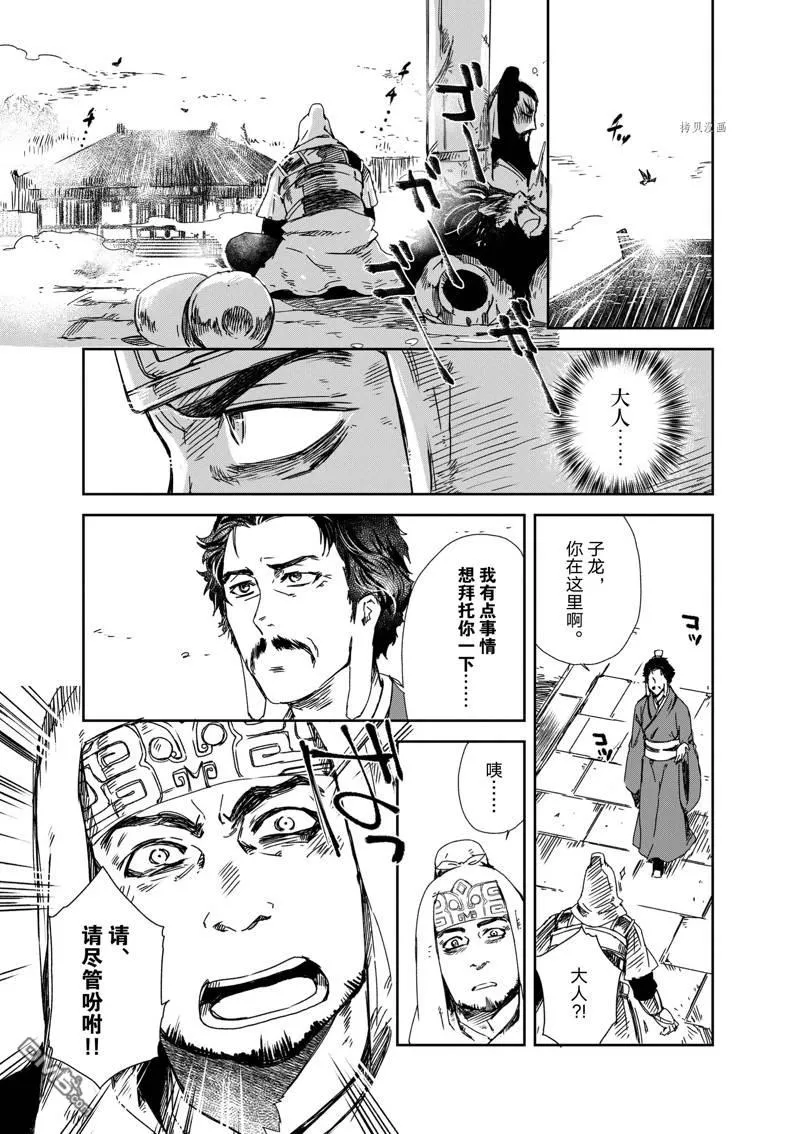 第6话 第28页