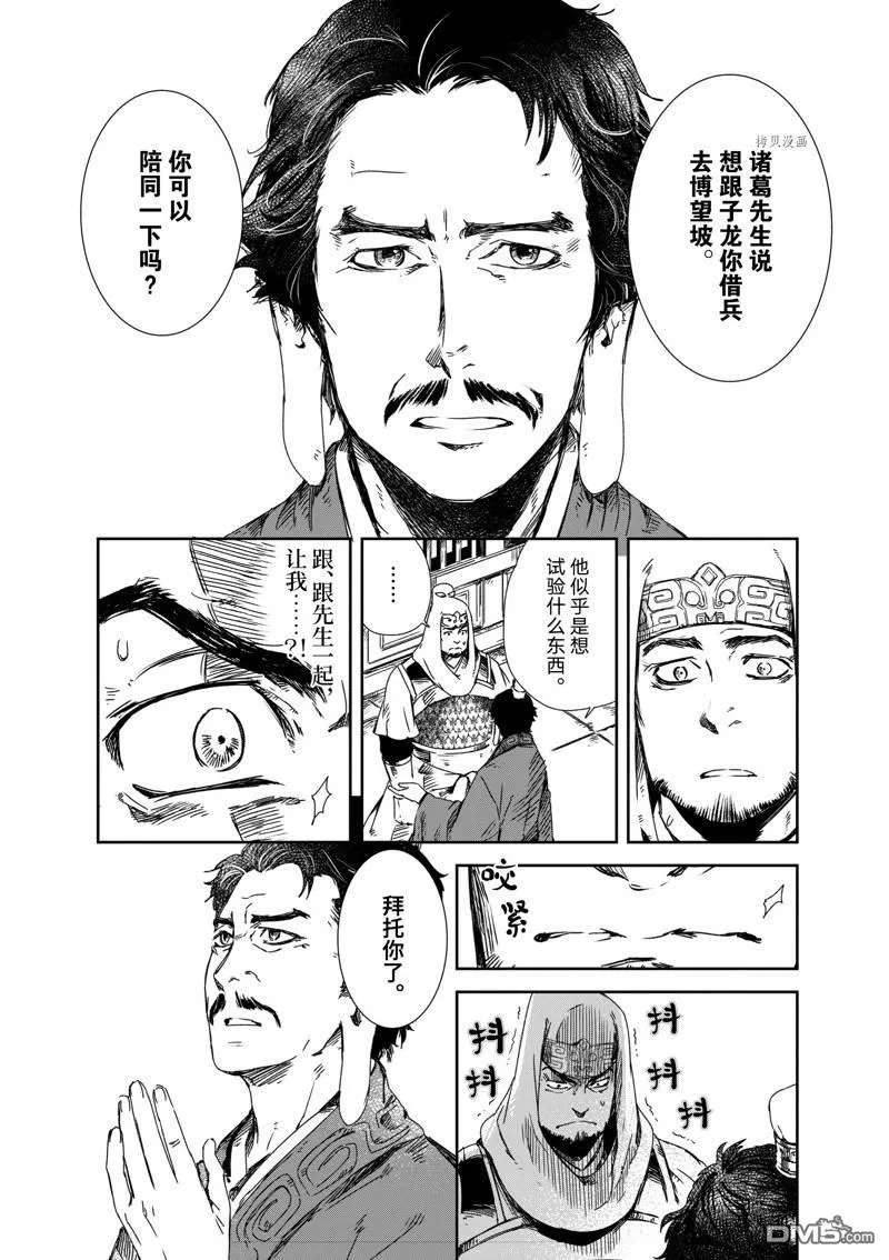 第6话 第29页