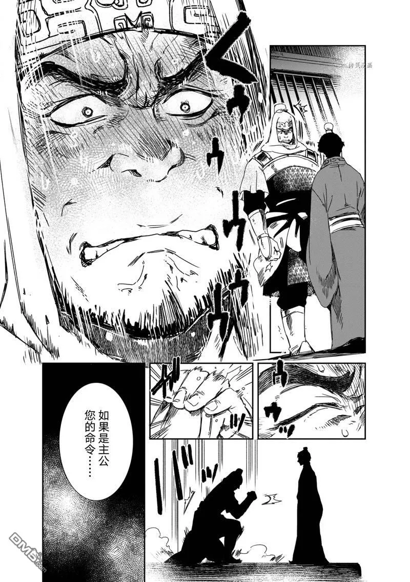 第6话 第30页
