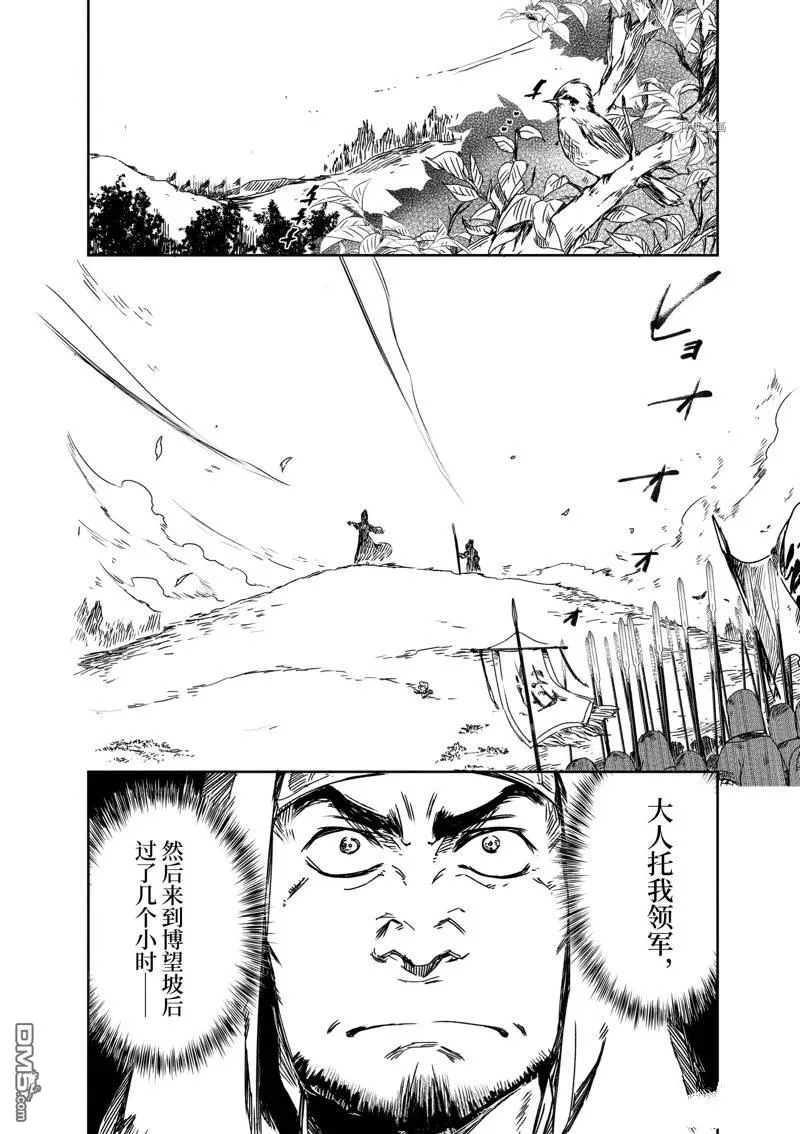 第6话 第31页