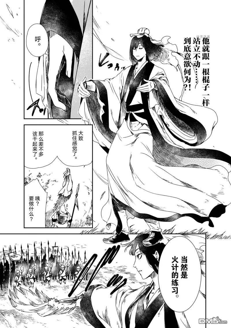 第6话 第32页