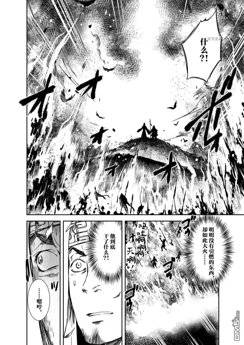 第6话 第35页