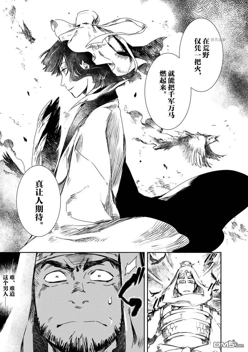 第6话 第36页