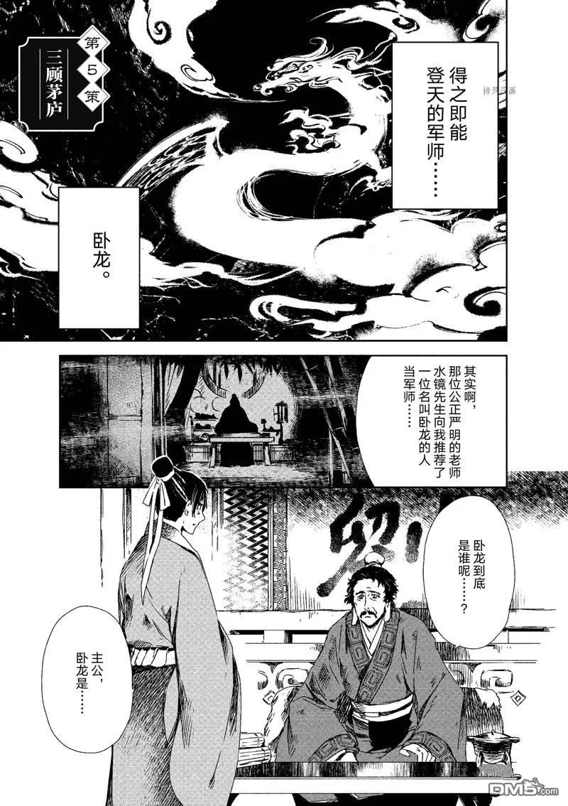 第5话 第1页