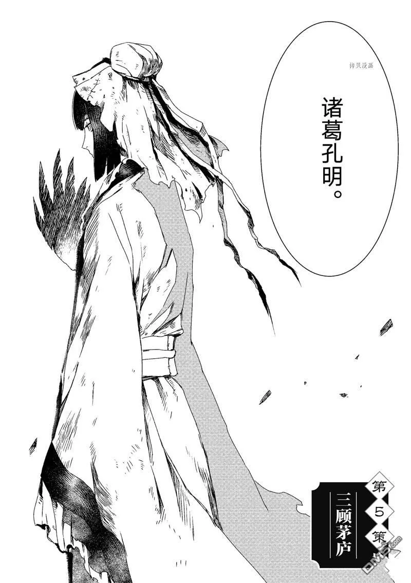第5话 第2页