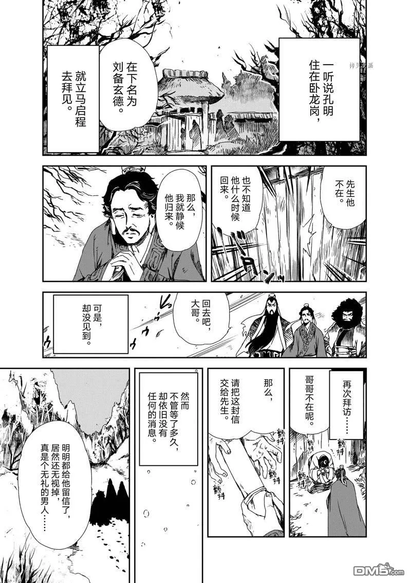 第5话 第3页