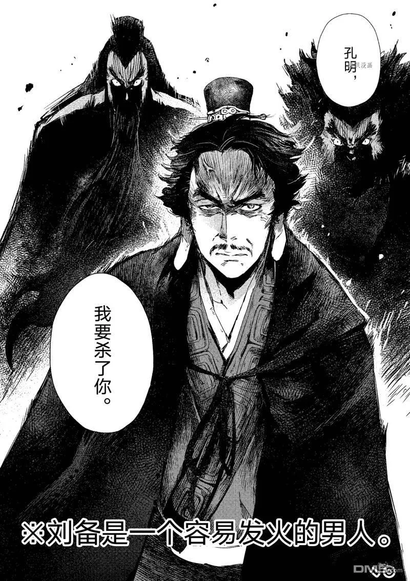 第5话 第4页