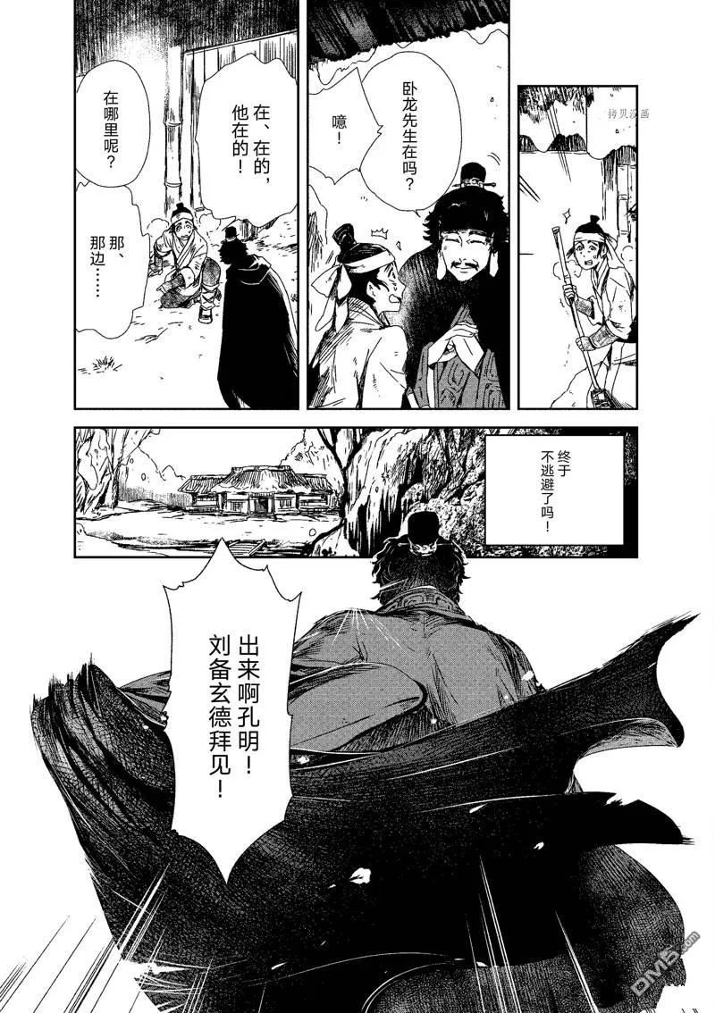 第5话 第5页