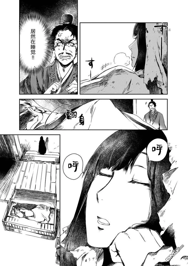 第5话 第7页