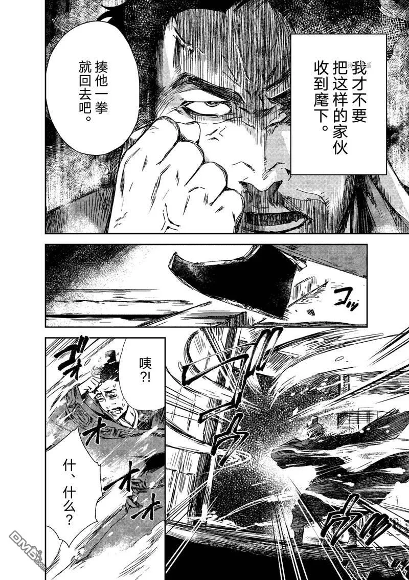 第5话 第8页
