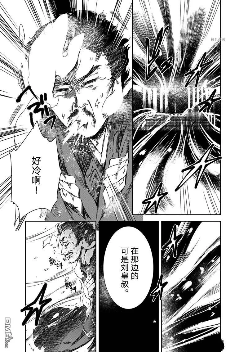 第5话 第9页