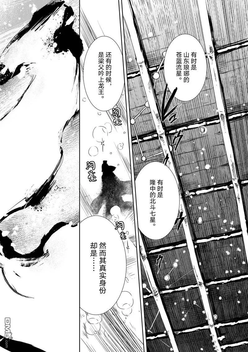 第5话 第10页