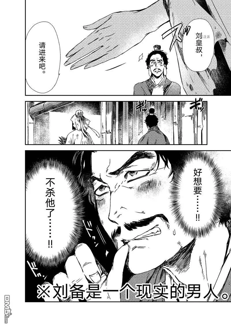 第5话 第14页